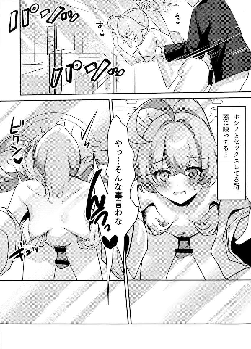 ホシノとセフレえっち <> 012