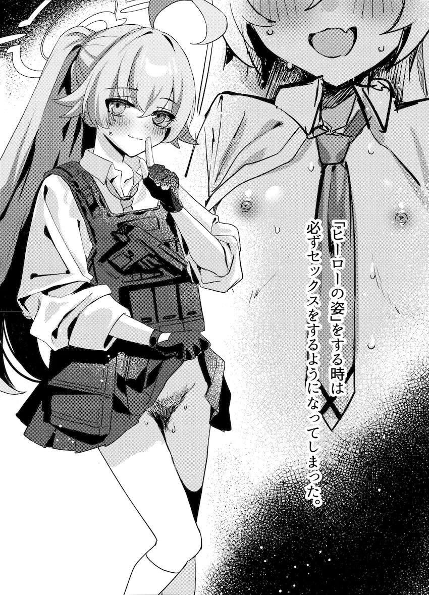 ホシノとセフレえっち <> 015