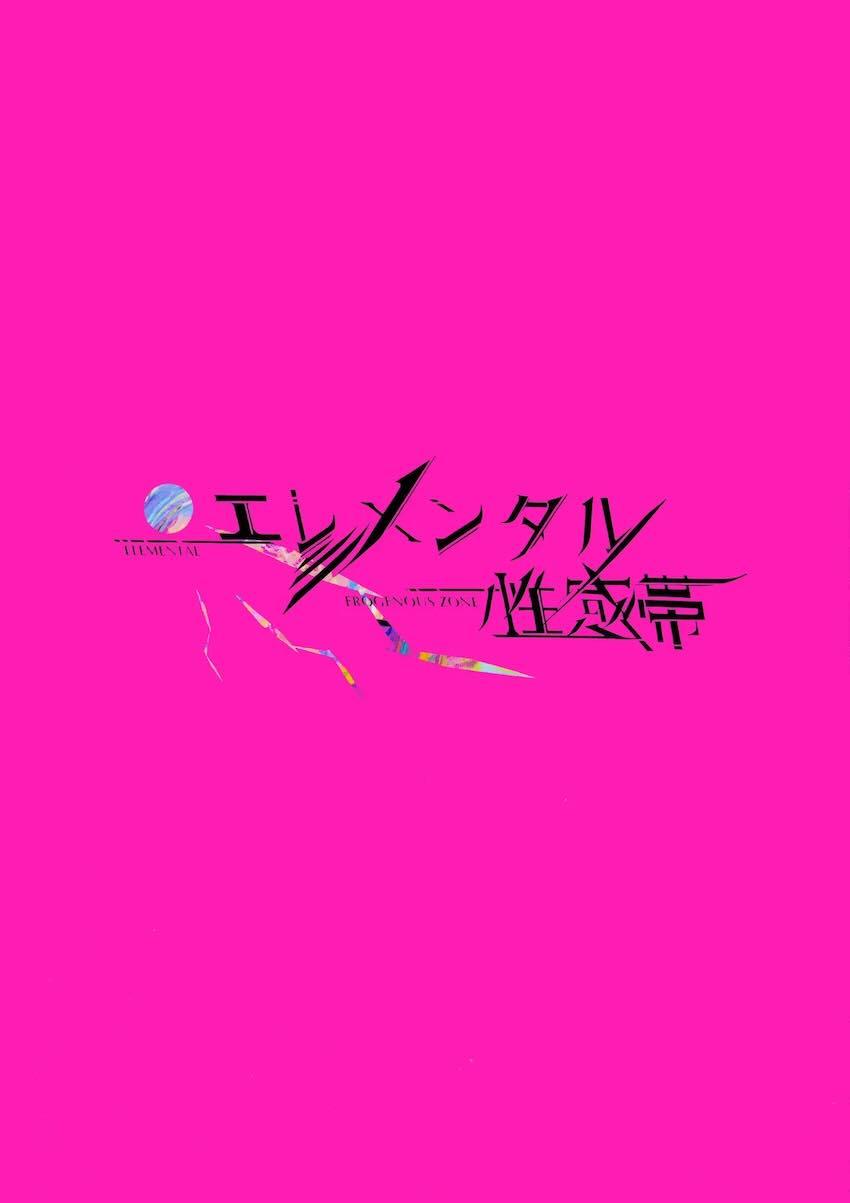 ホシノとセフレえっち <> 021