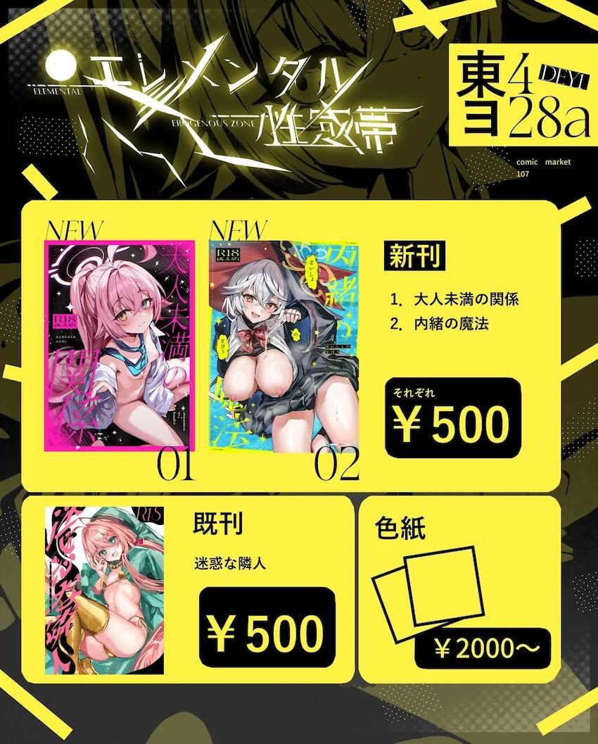 ホシノとセフレえっち <> 022