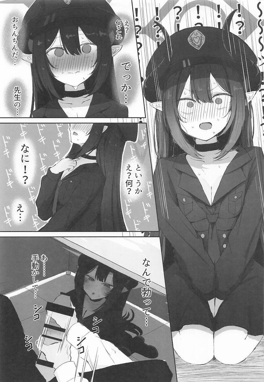 お仕置きハードファックでイッちゃうマゾメス元宮チアキ <> 004