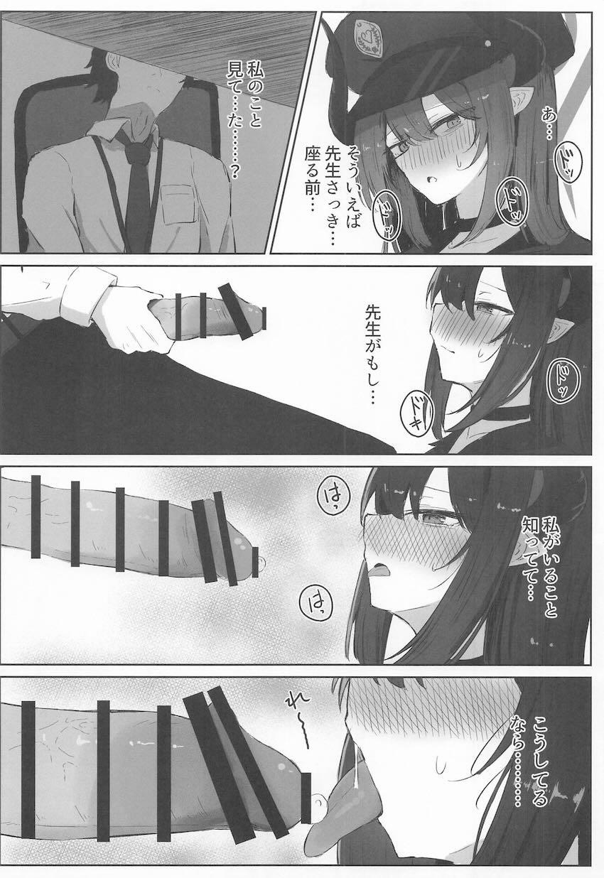 お仕置きハードファックでイッちゃうマゾメス元宮チアキ <> 005