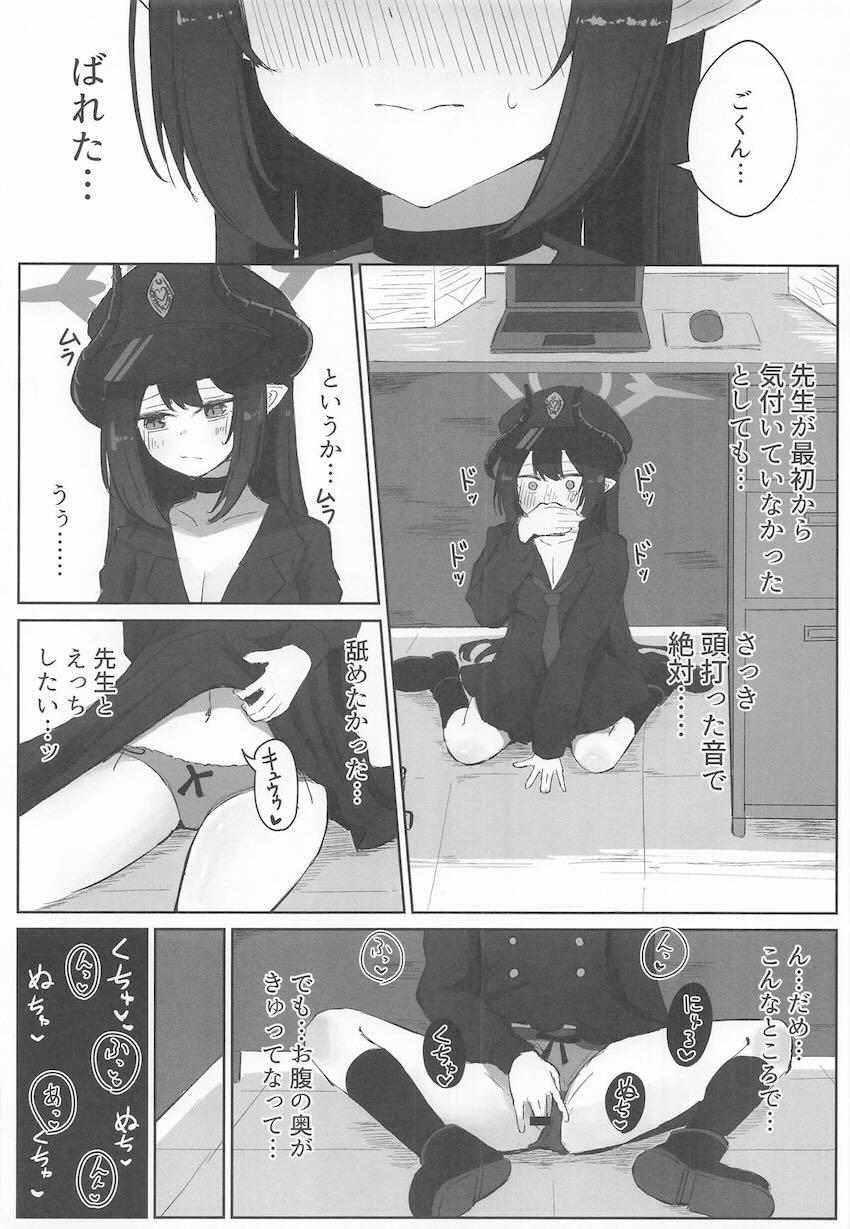お仕置きハードファックでイッちゃうマゾメス元宮チアキ <> 007