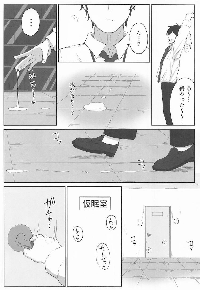 お仕置きハードファックでイッちゃうマゾメス元宮チアキ <> 008
