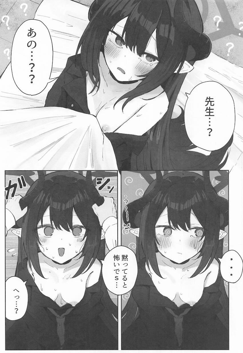 お仕置きハードファックでイッちゃうマゾメス元宮チアキ <> 010