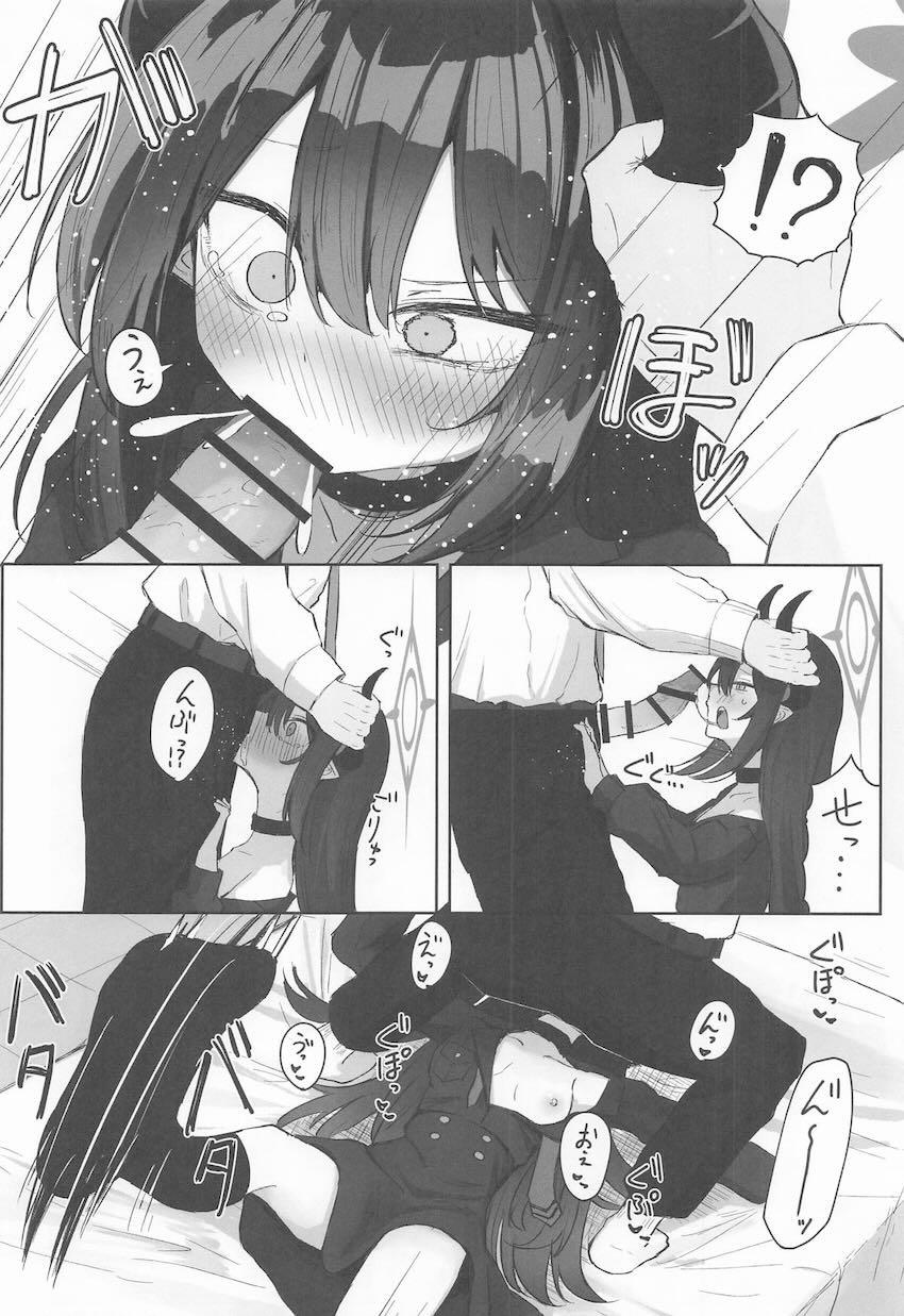 お仕置きハードファックでイッちゃうマゾメス元宮チアキ <> 011