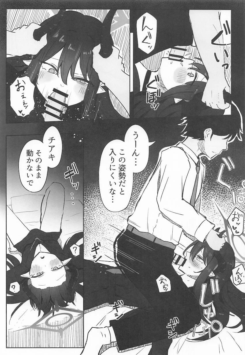 お仕置きハードファックでイッちゃうマゾメス元宮チアキ <> 012