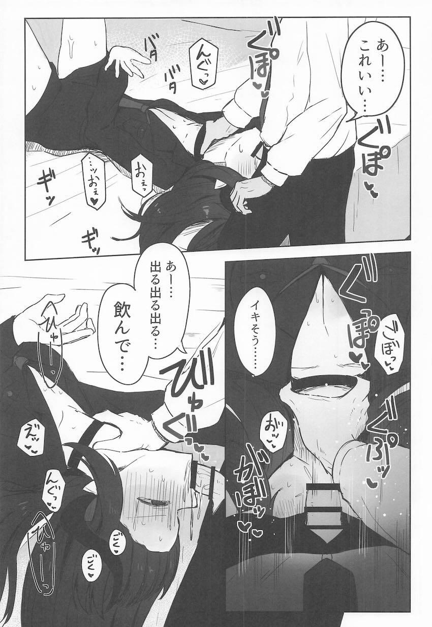 お仕置きハードファックでイッちゃうマゾメス元宮チアキ <> 013