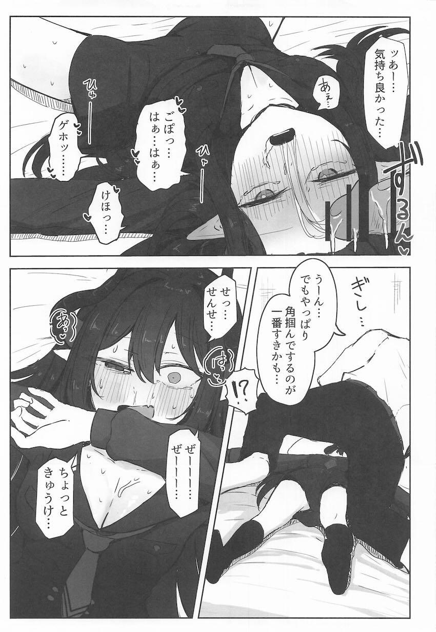 お仕置きハードファックでイッちゃうマゾメス元宮チアキ <> 014