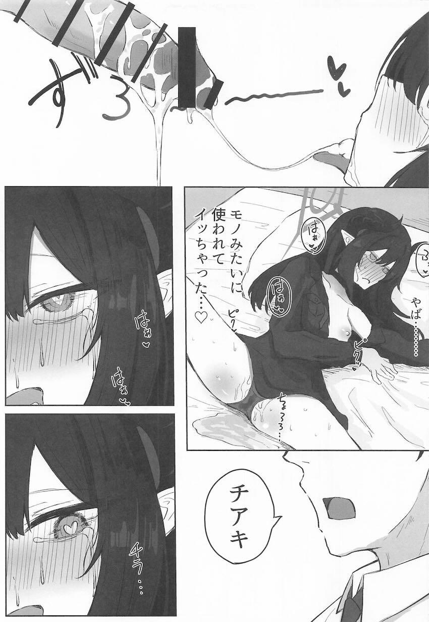 お仕置きハードファックでイッちゃうマゾメス元宮チアキ <> 016