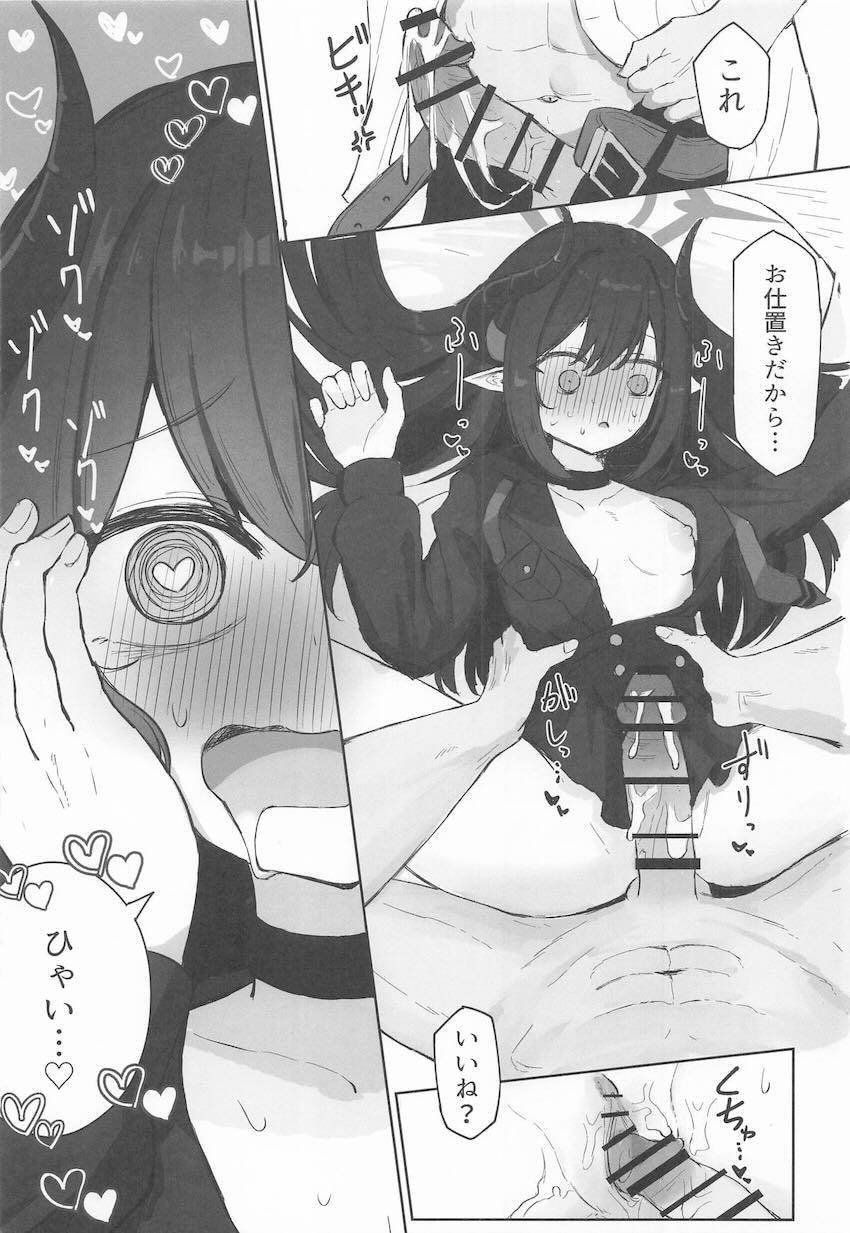 お仕置きハードファックでイッちゃうマゾメス元宮チアキ <> 017