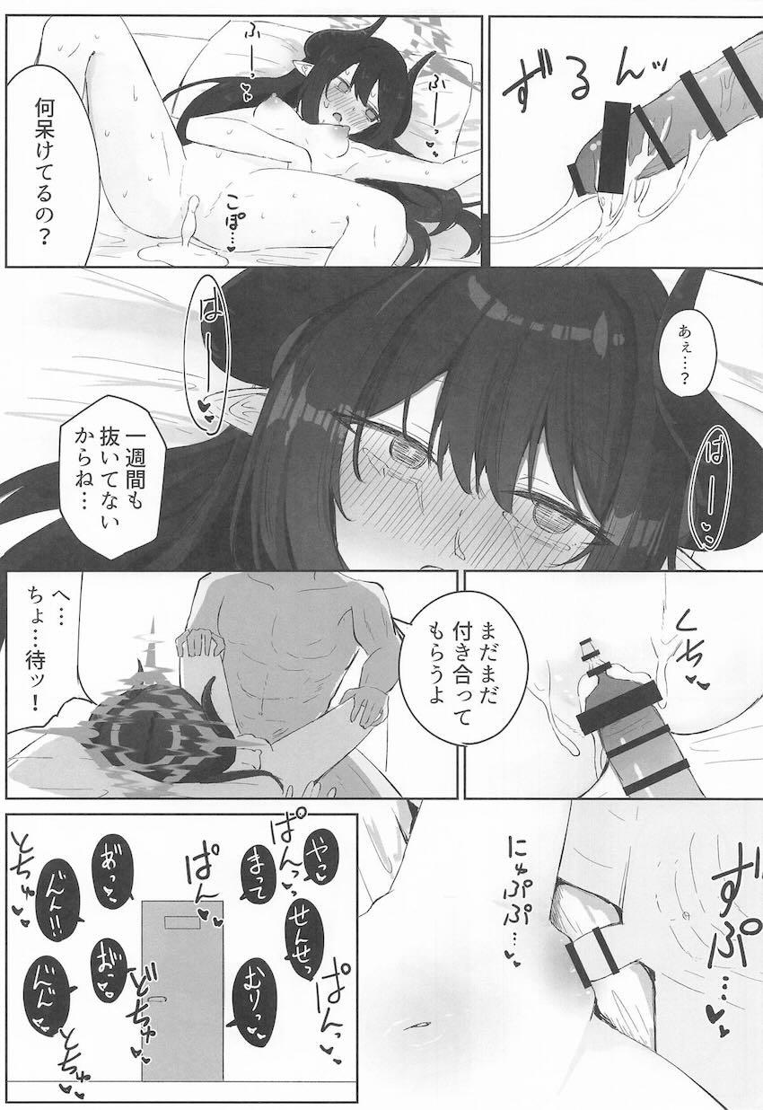 お仕置きハードファックでイッちゃうマゾメス元宮チアキ <> 024