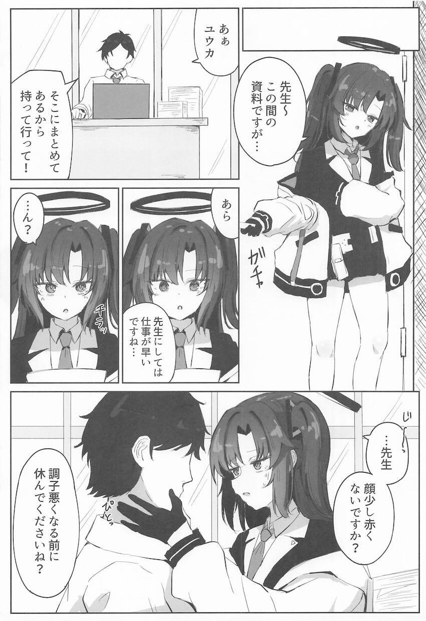 お仕置きハードファックでイッちゃうマゾメス元宮チアキ <> 025