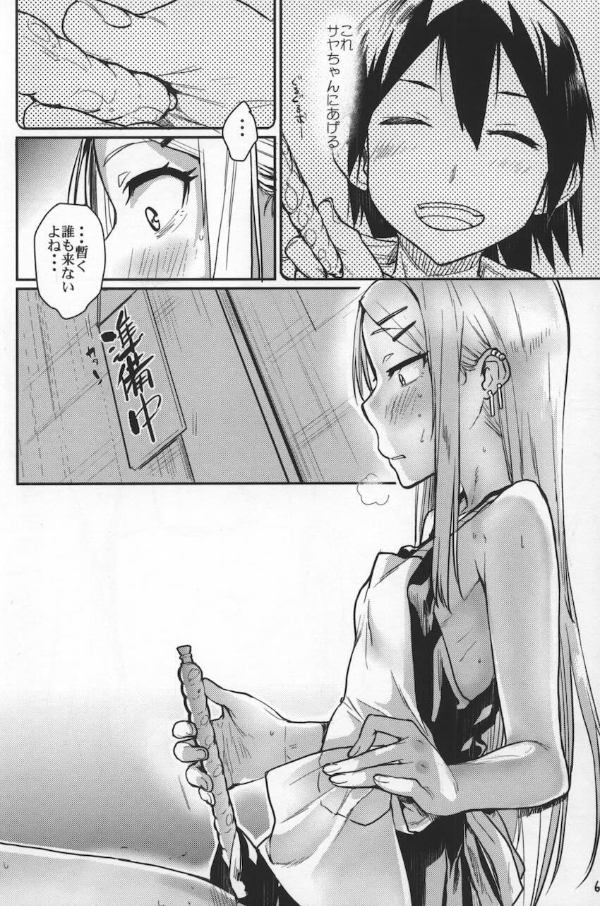 サヤしかし <> 005