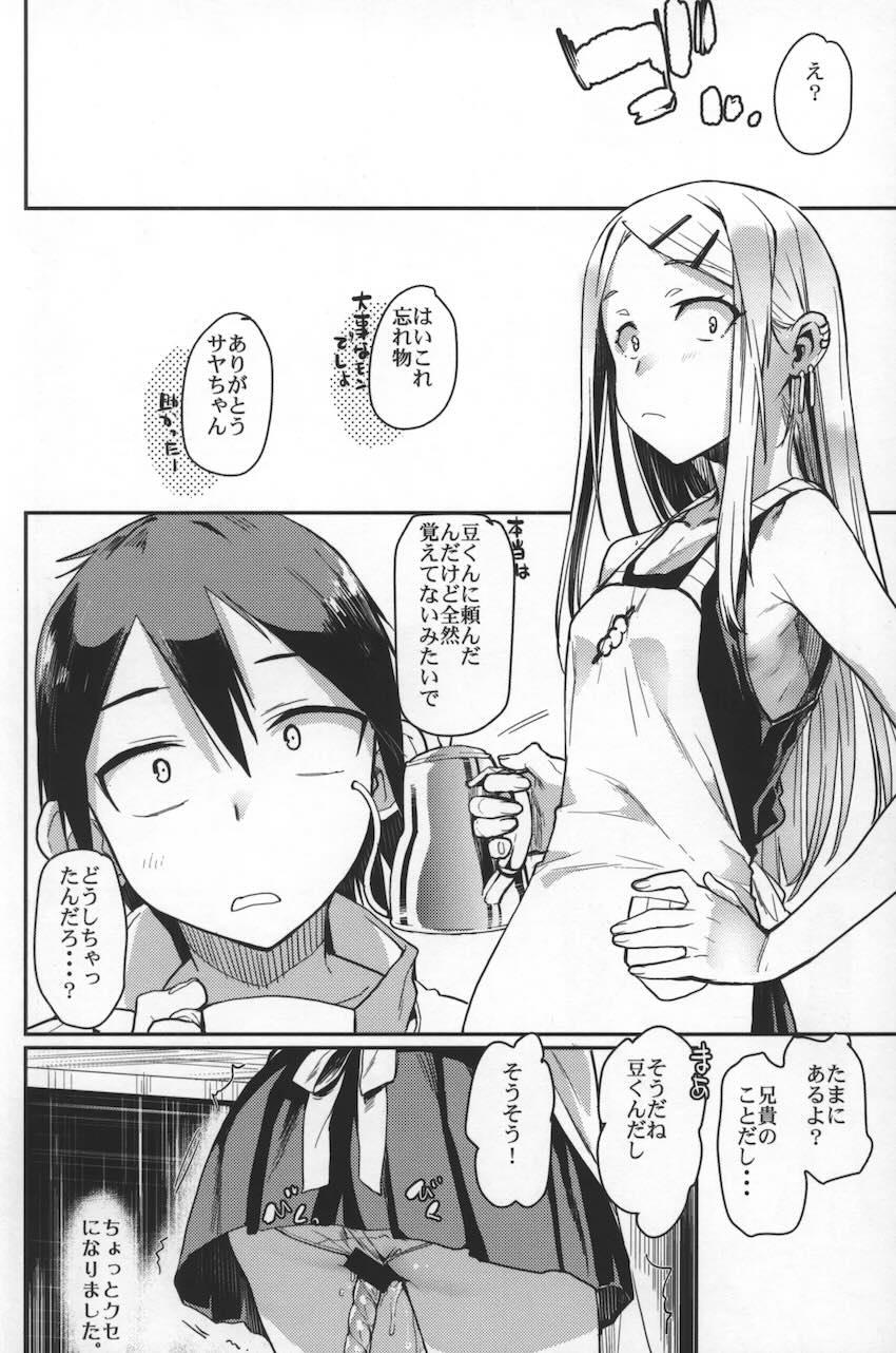 サヤしかし <> 011