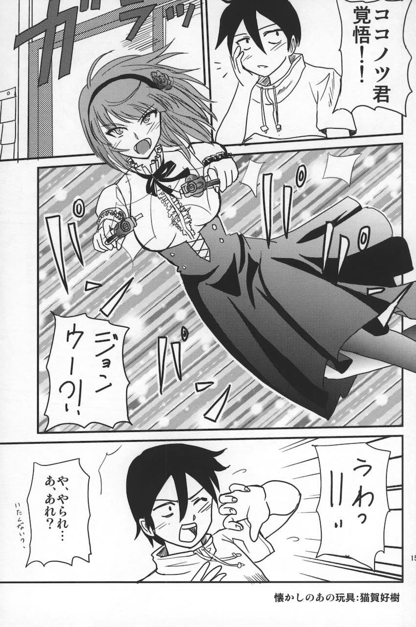 サヤしかし <> 014