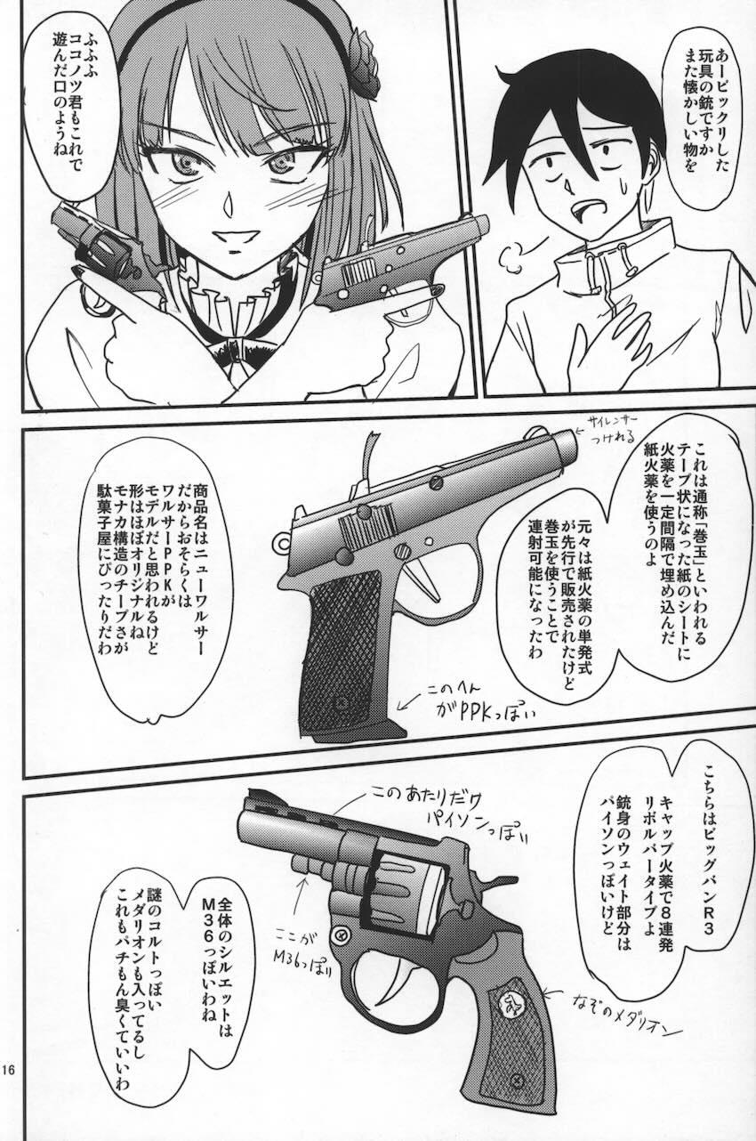 サヤしかし <> 015