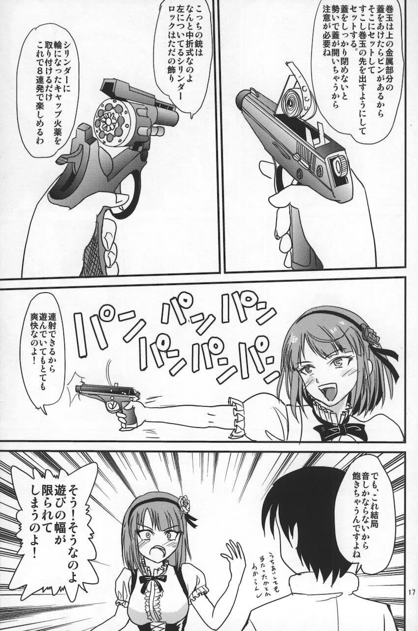 サヤしかし <> 016