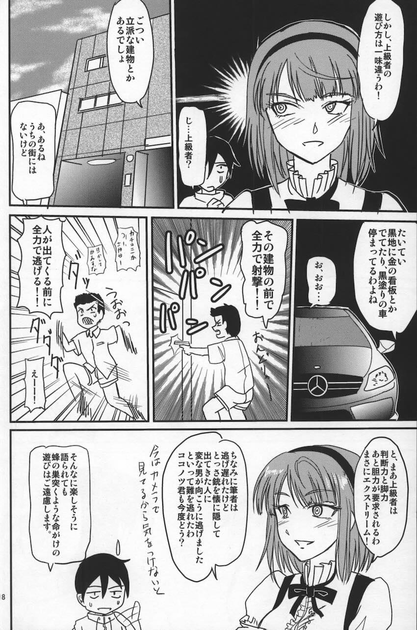 サヤしかし <> 017