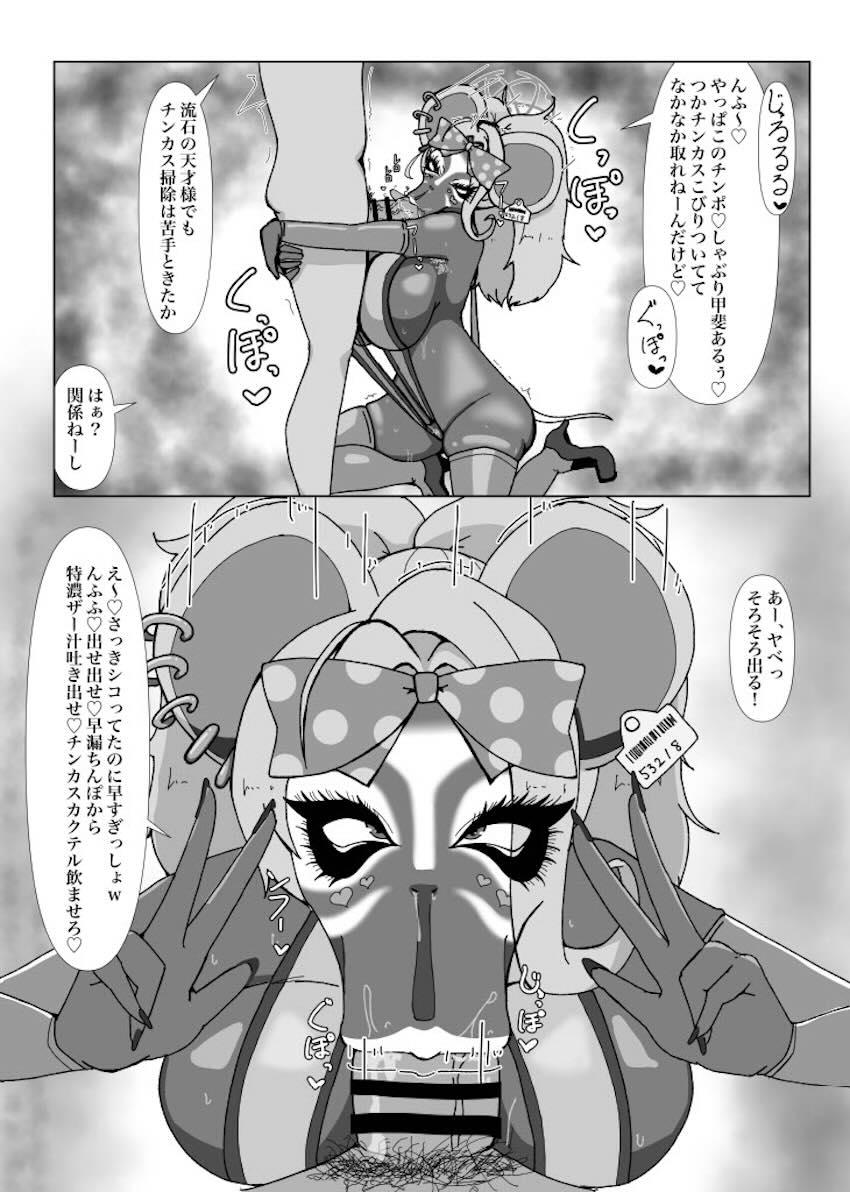 カンナを黒ギャルビッチ化する本 <> 004
