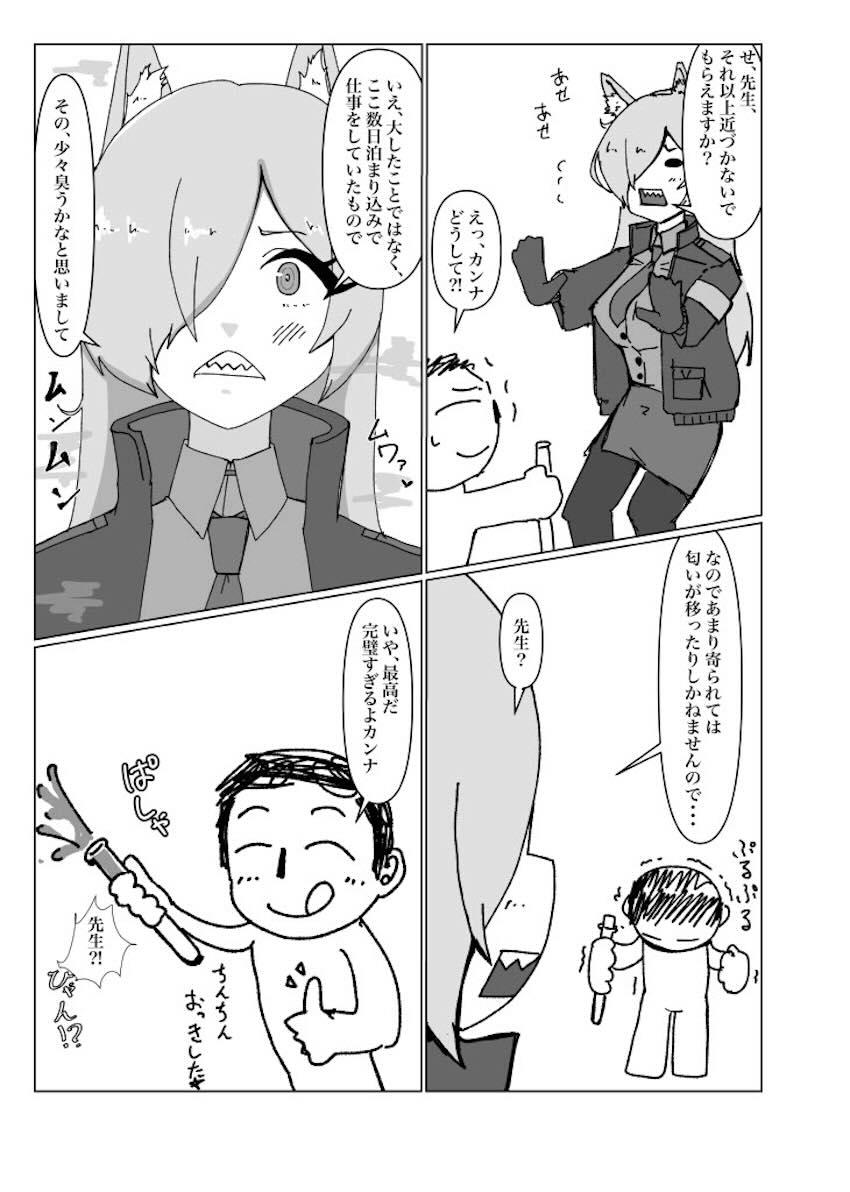 カンナを黒ギャルビッチ化する本 <> 008