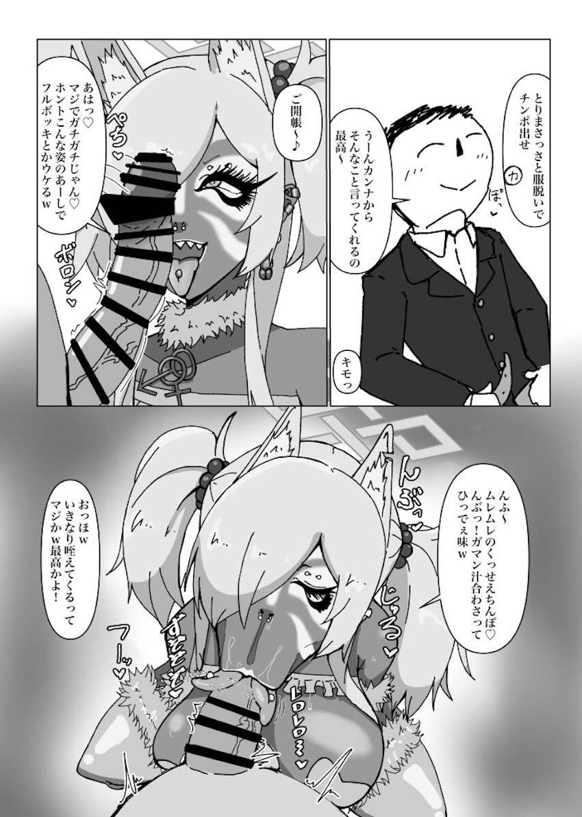 カンナを黒ギャルビッチ化する本 <> 012