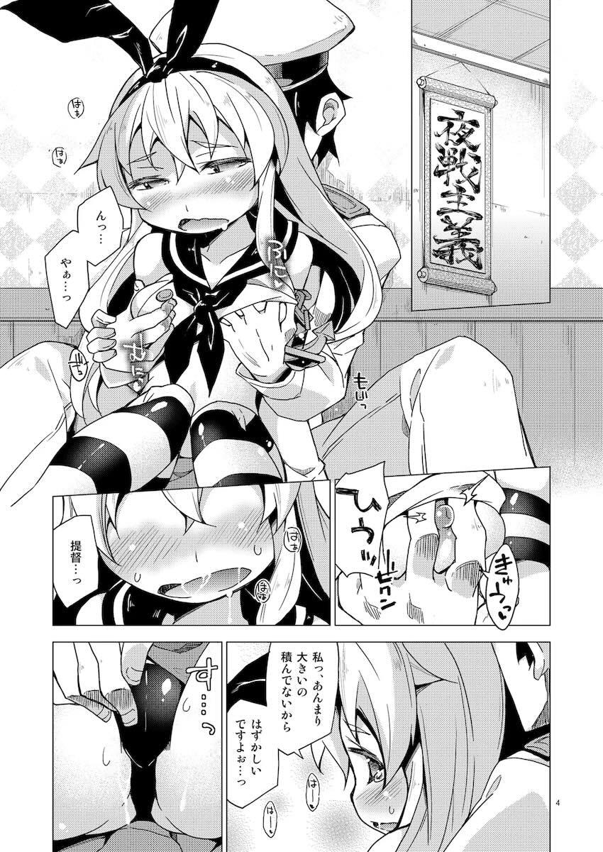 提督のおしごと!.R18 <> 003