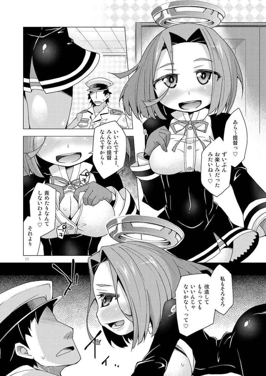 提督のおしごと!.R18 <> 010