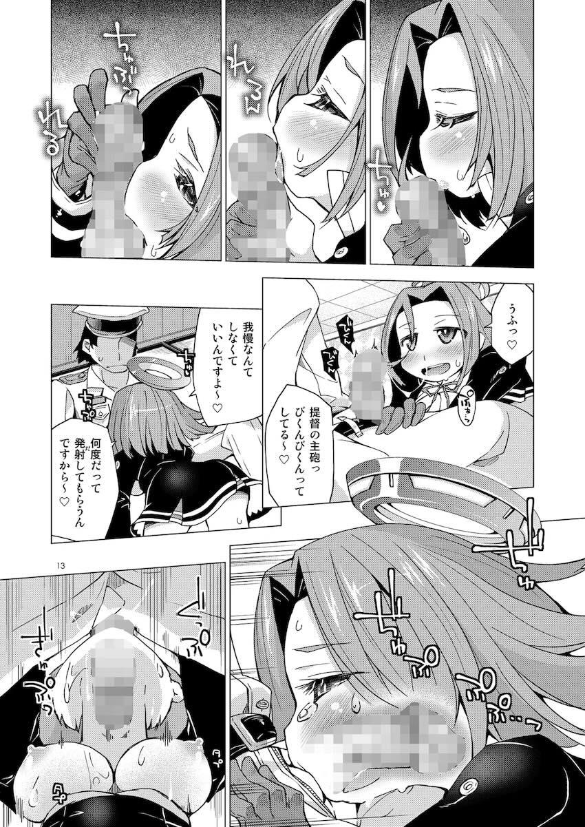 提督のおしごと!.R18 <> 012