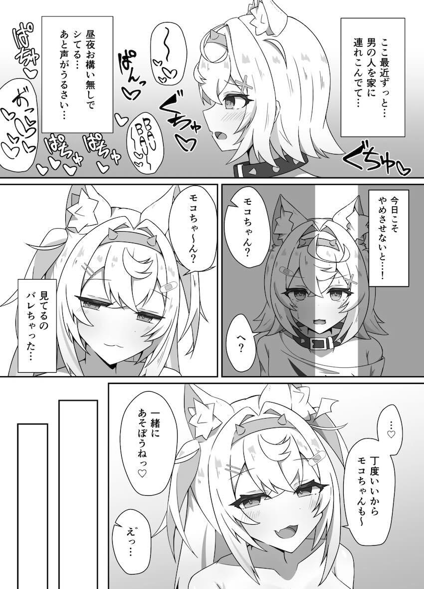 フワモコ全裸3Pセックス <> 004