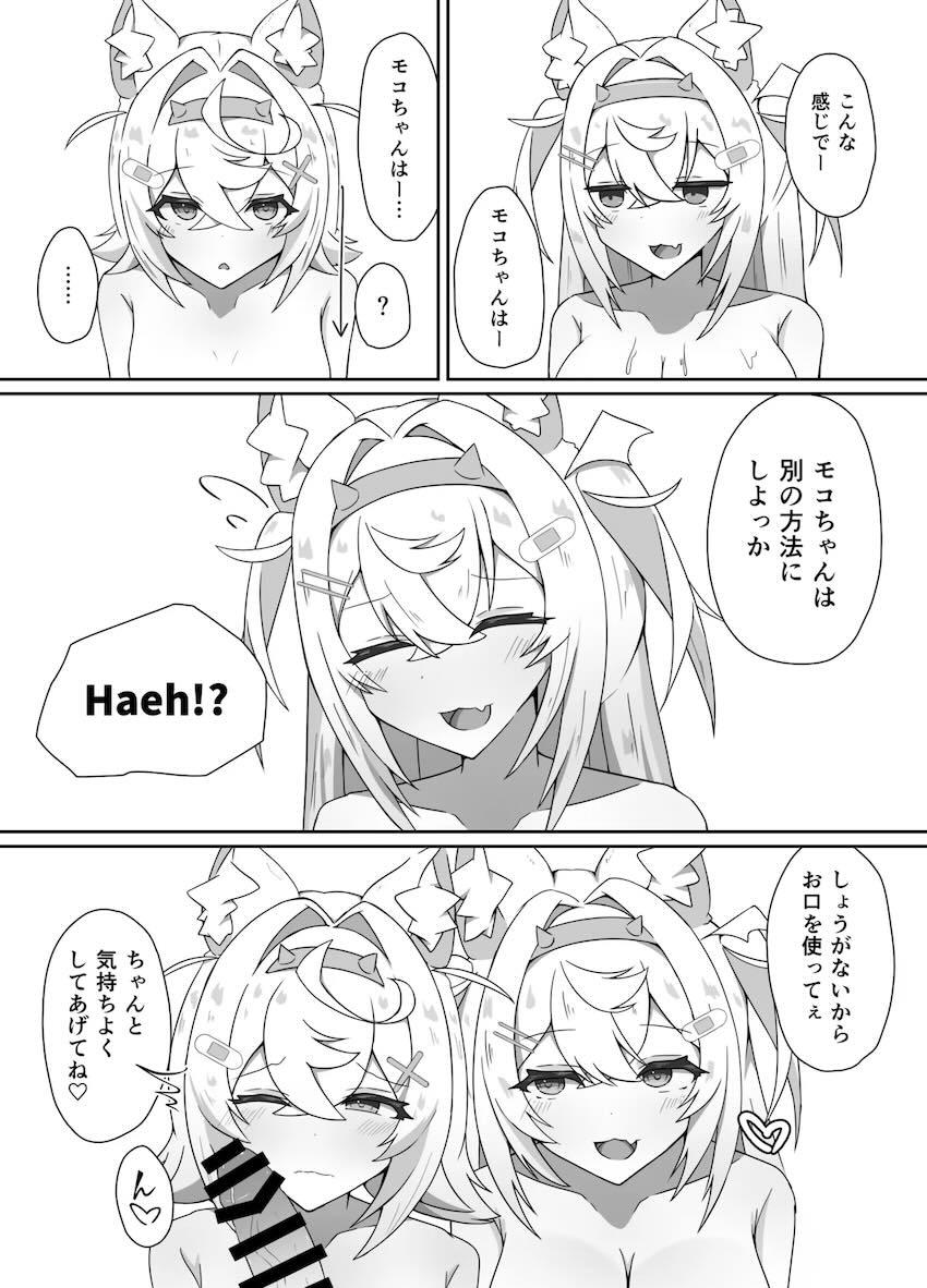 フワモコ全裸3Pセックス <> 007