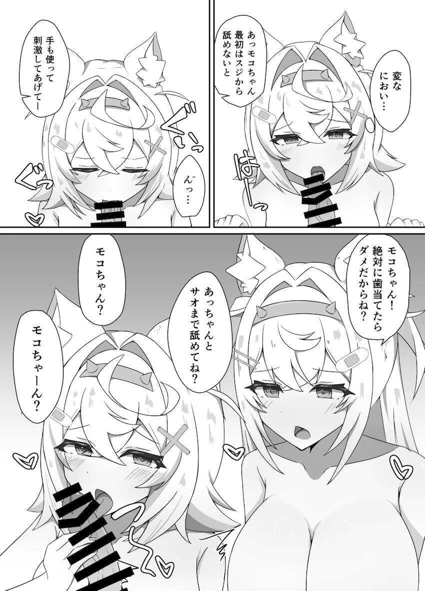 フワモコ全裸3Pセックス <> 008