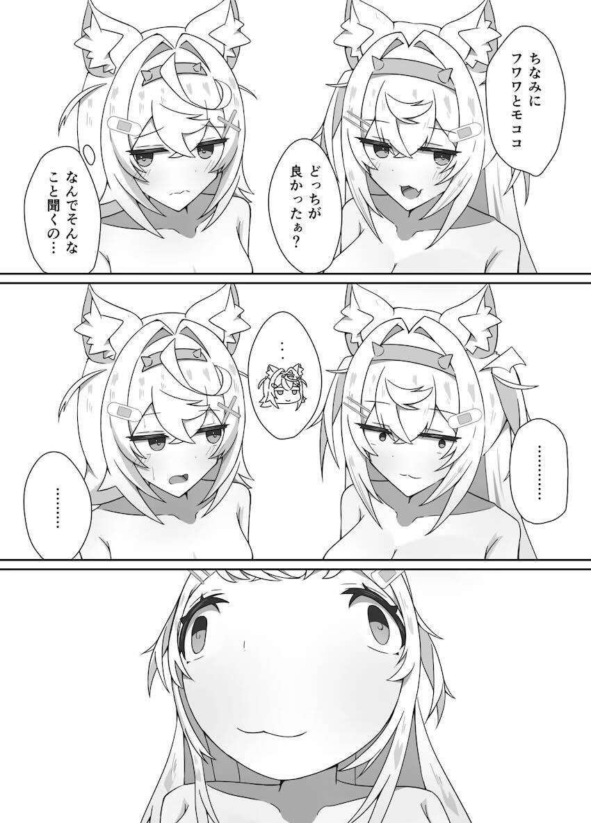 フワモコ全裸3Pセックス <> 019