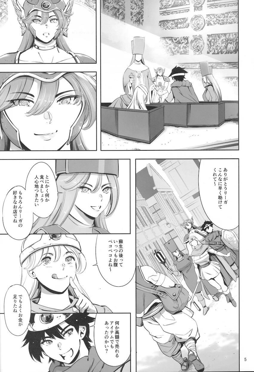 爆乳女戦士 vs 巨大スライム <> 004