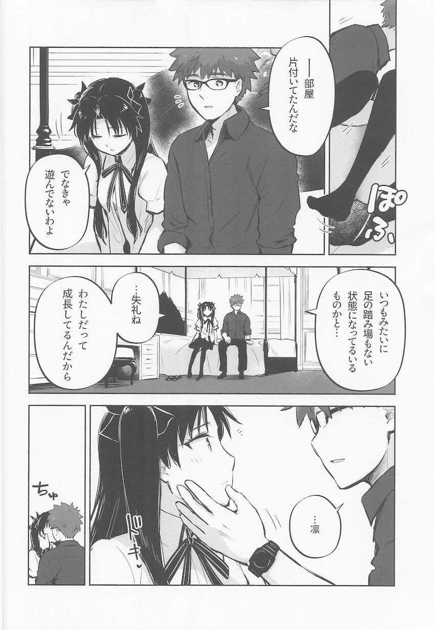 士郎にバックからハメられて幸せトロ顔さらす制服凛 <> 003