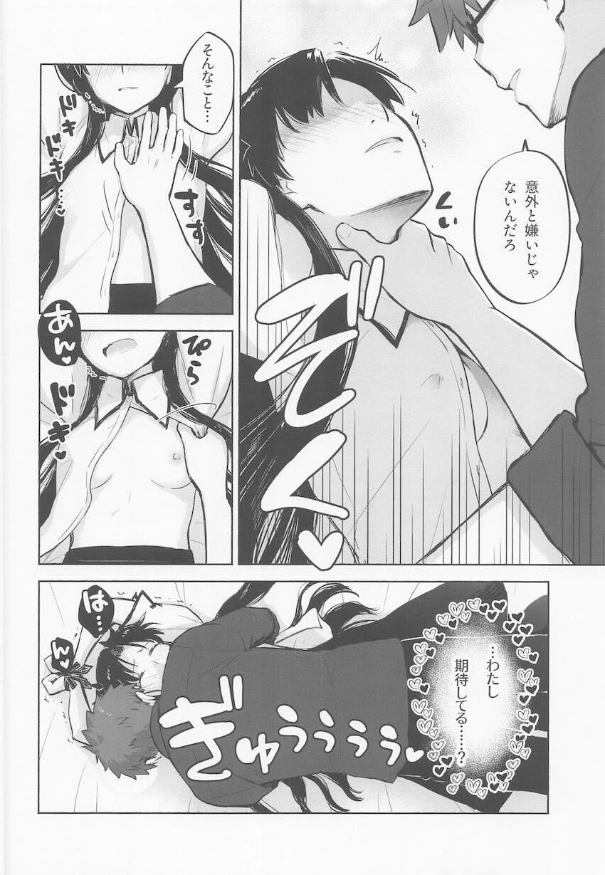 士郎にバックからハメられて幸せトロ顔さらす制服凛 <> 011