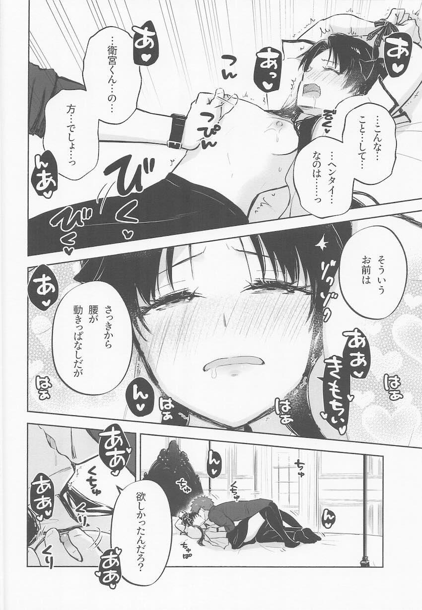 士郎にバックからハメられて幸せトロ顔さらす制服凛 <> 015