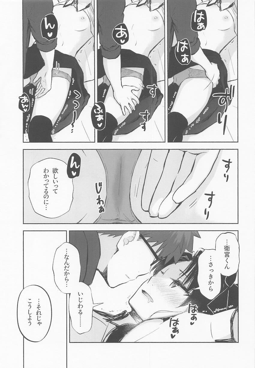 士郎にバックからハメられて幸せトロ顔さらす制服凛 <> 016