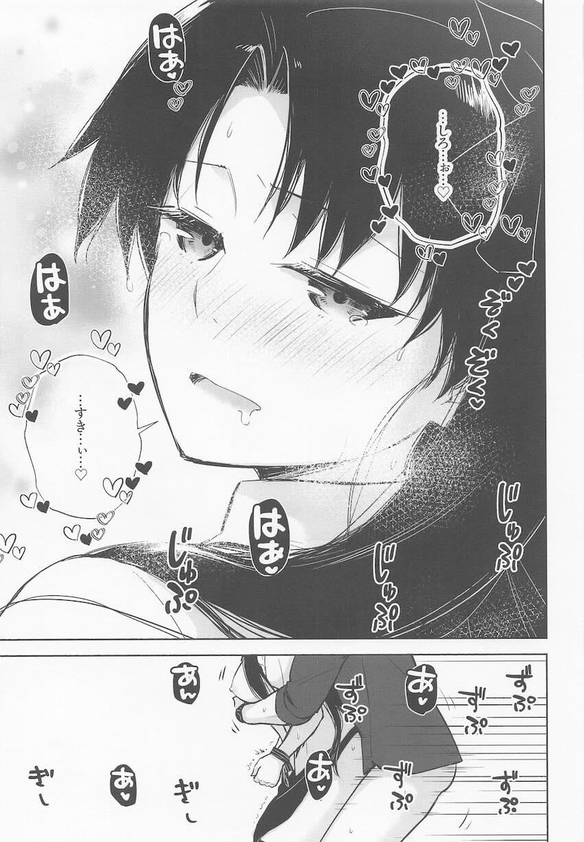 士郎にバックからハメられて幸せトロ顔さらす制服凛 <> 030