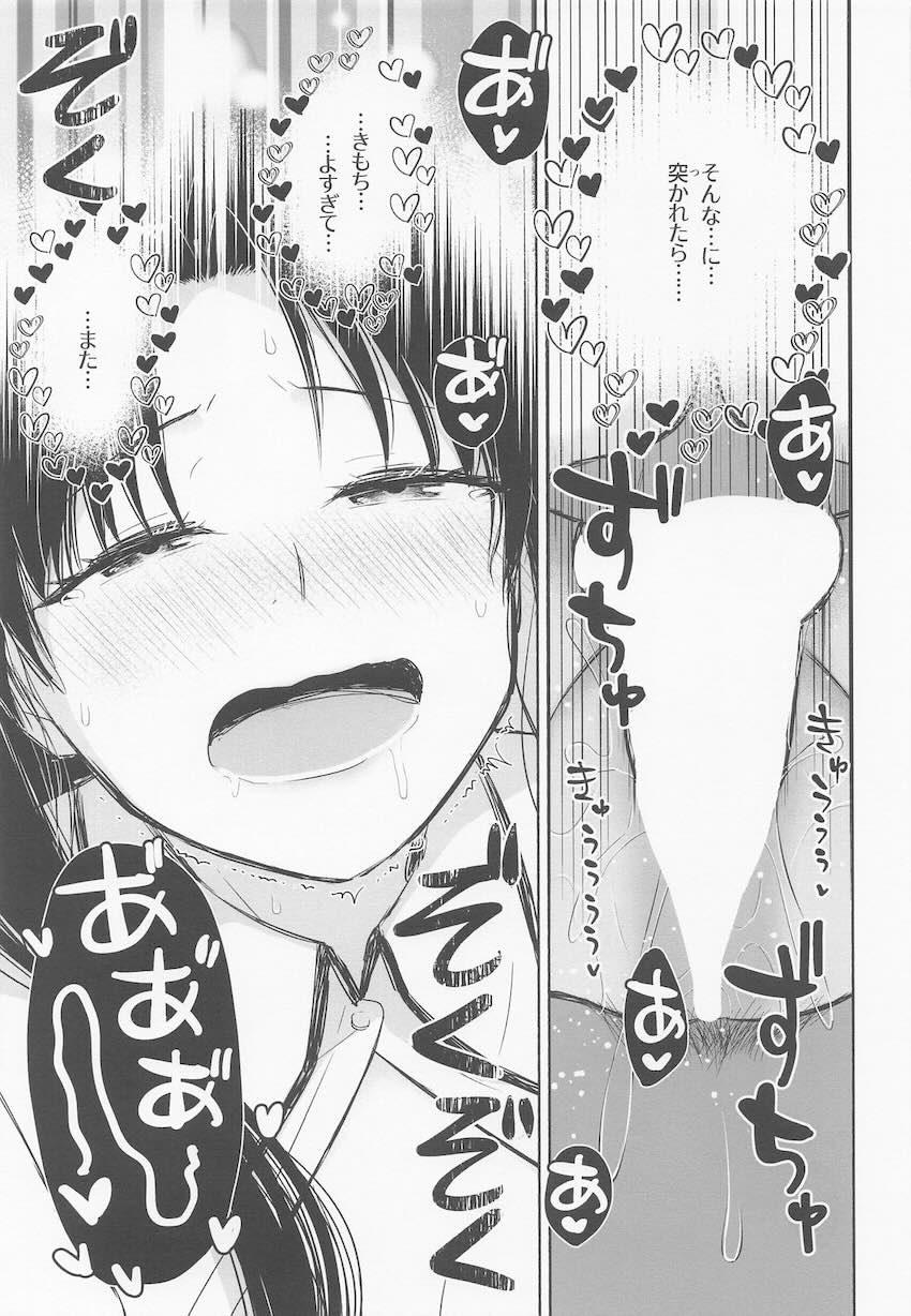 士郎にバックからハメられて幸せトロ顔さらす制服凛 <> 032