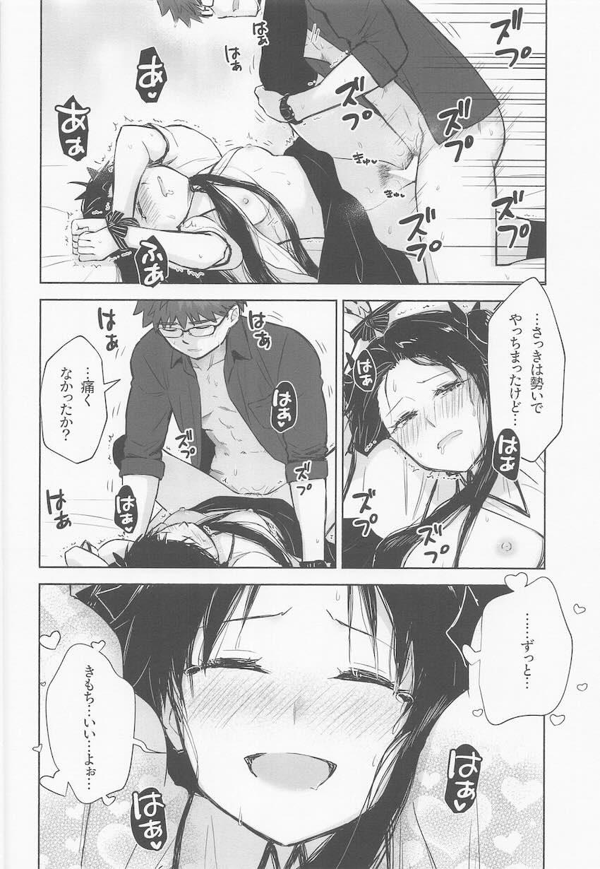 士郎にバックからハメられて幸せトロ顔さらす制服凛 <> 037