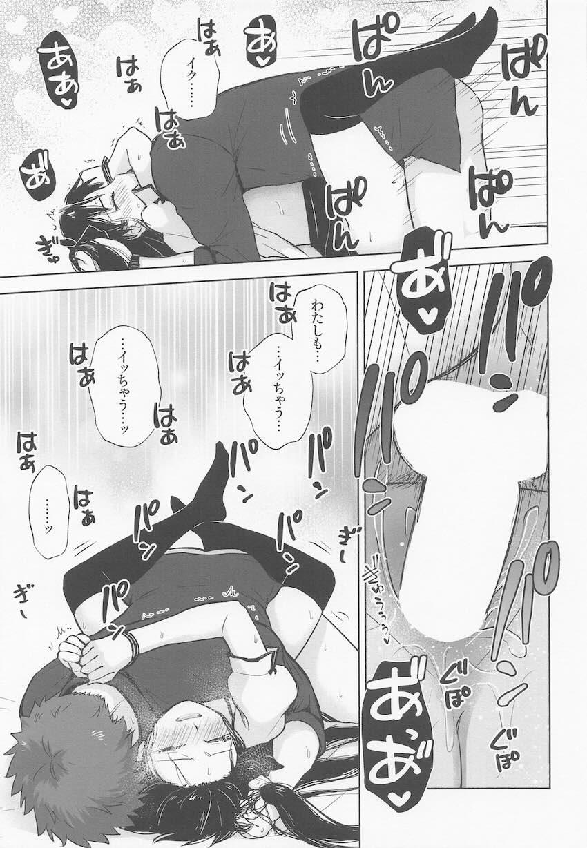 士郎にバックからハメられて幸せトロ顔さらす制服凛 <> 040
