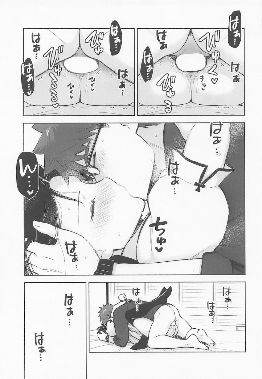 士郎にバックからハメられて幸せトロ顔さらす制服凛 <> 042