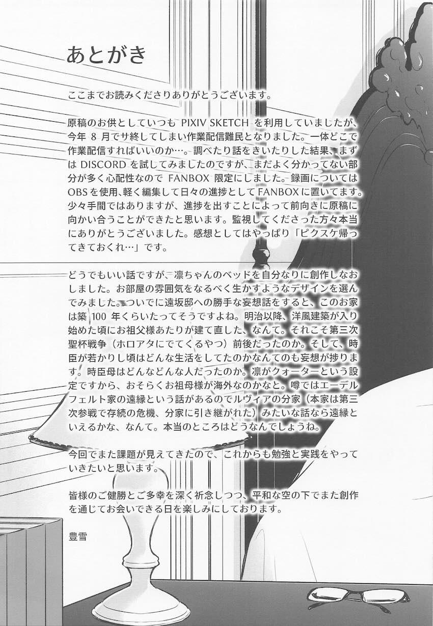士郎にバックからハメられて幸せトロ顔さらす制服凛 <> 045