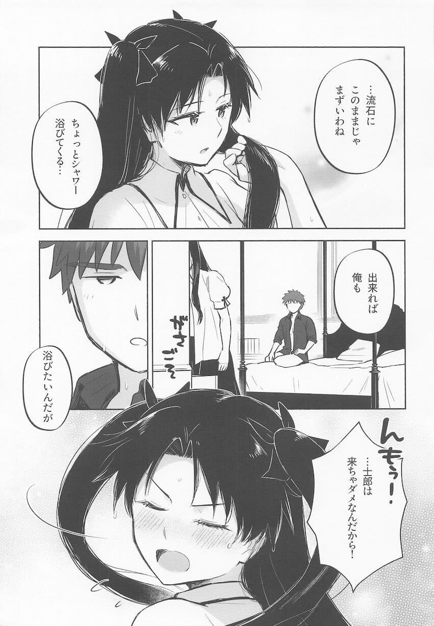士郎にバックからハメられて幸せトロ顔さらす制服凛 <> 047