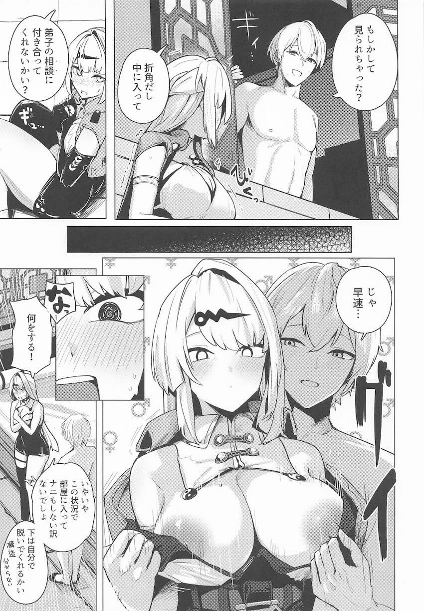 アキラに処女を奪われた儀玄がヤリ返す話 <> 004