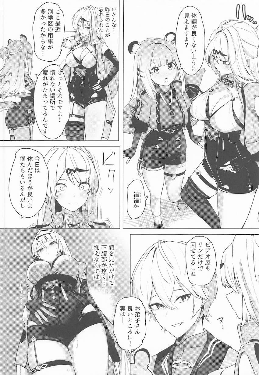 アキラに処女を奪われた儀玄がヤリ返す話 <> 009