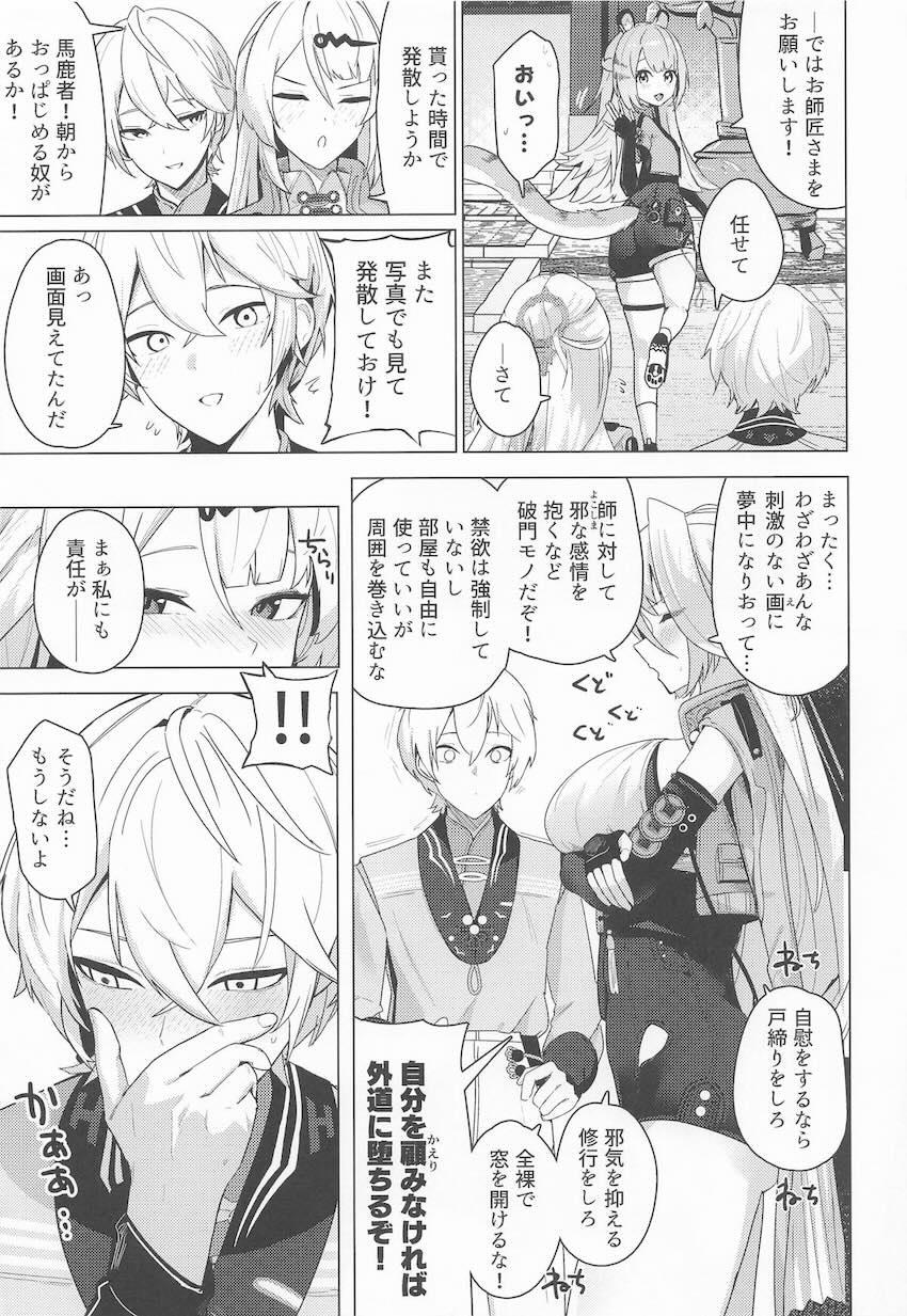 アキラに処女を奪われた儀玄がヤリ返す話 <> 010