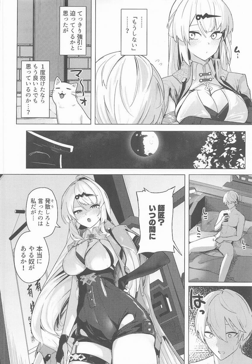 アキラに処女を奪われた儀玄がヤリ返す話 <> 011