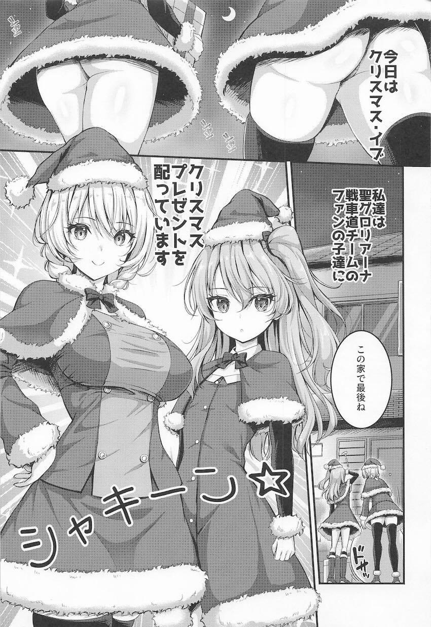 クリスマスお父さん精子しゅごいいぃぃ〜！！！ <> 002